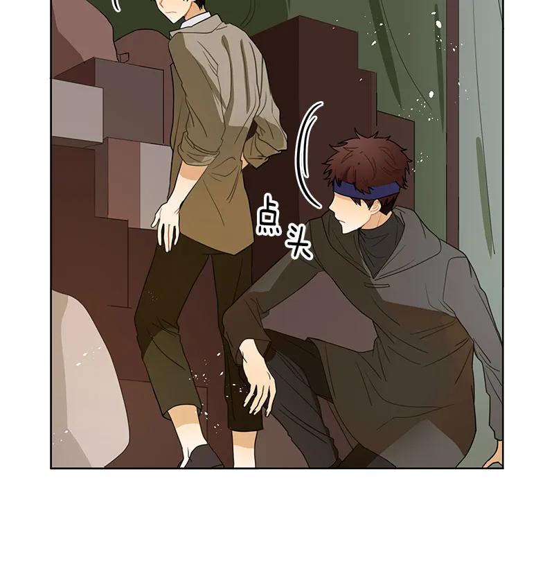 Crimson Karma Ch.69 p17