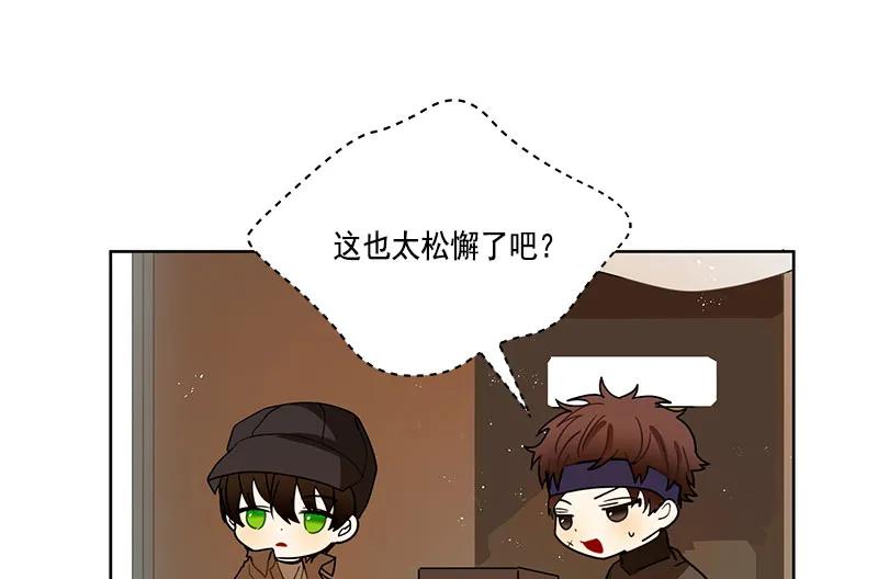 Crimson Karma Ch.69 p20