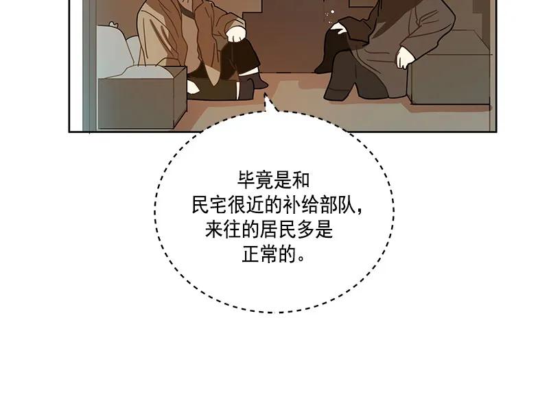 Crimson Karma Ch.69 p21