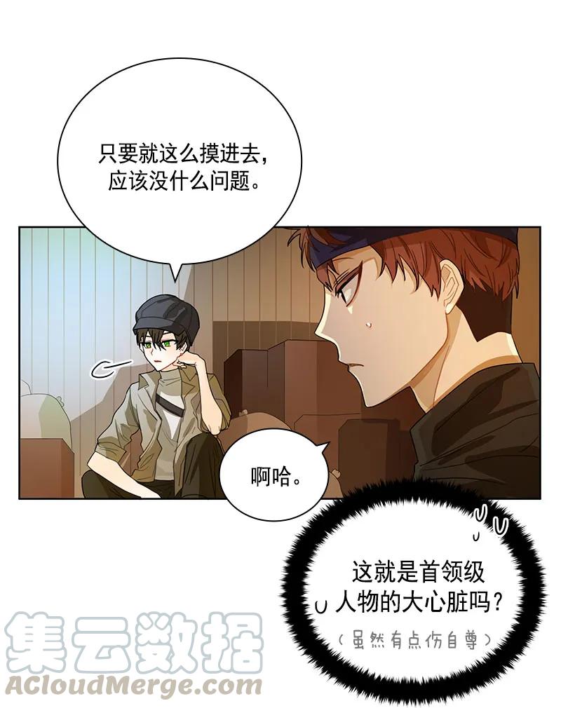 Crimson Karma Ch.69 p22
