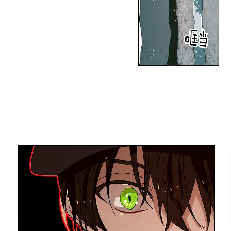 Crimson Karma Ch.69 p25