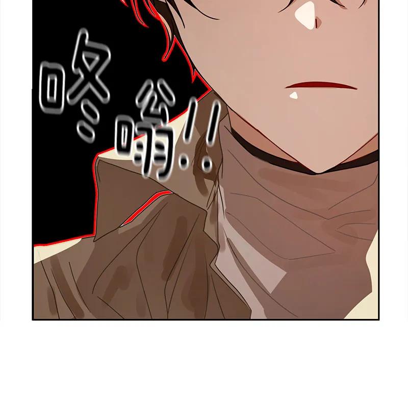 Crimson Karma Ch.69 p26