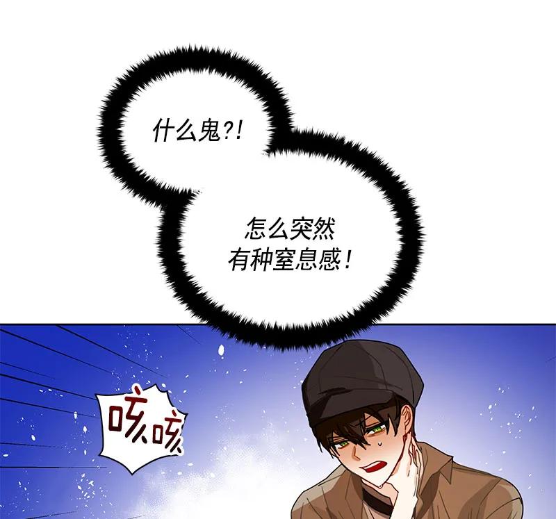 Crimson Karma Ch.69 p27