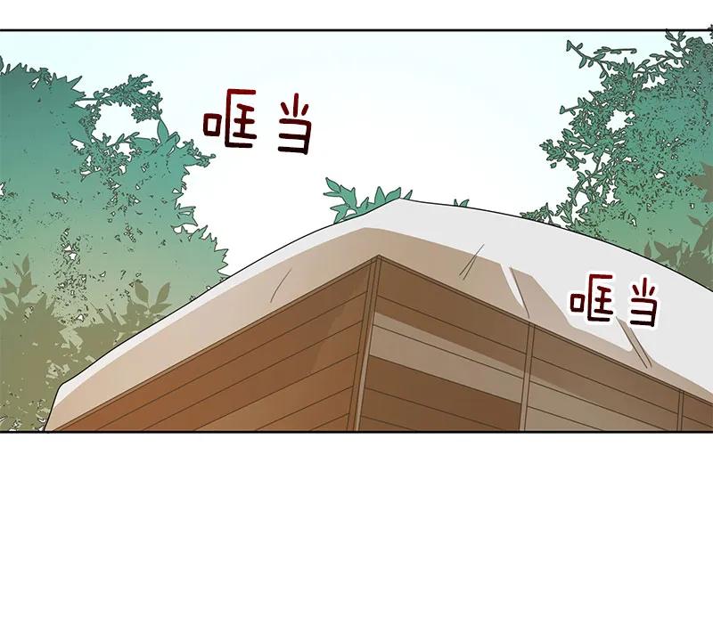 Crimson Karma Ch.69 p3