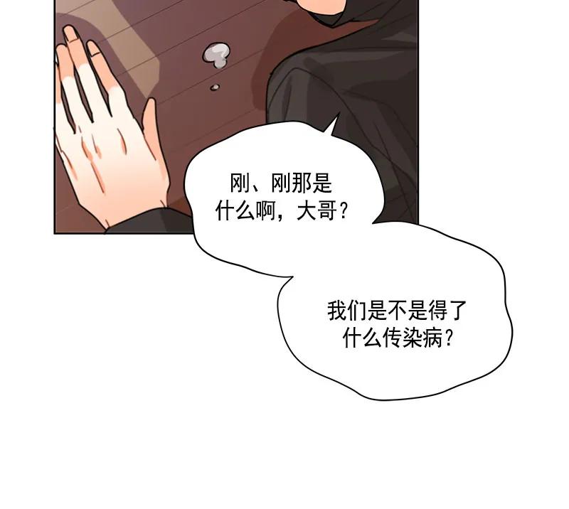 Crimson Karma Ch.69 p33
