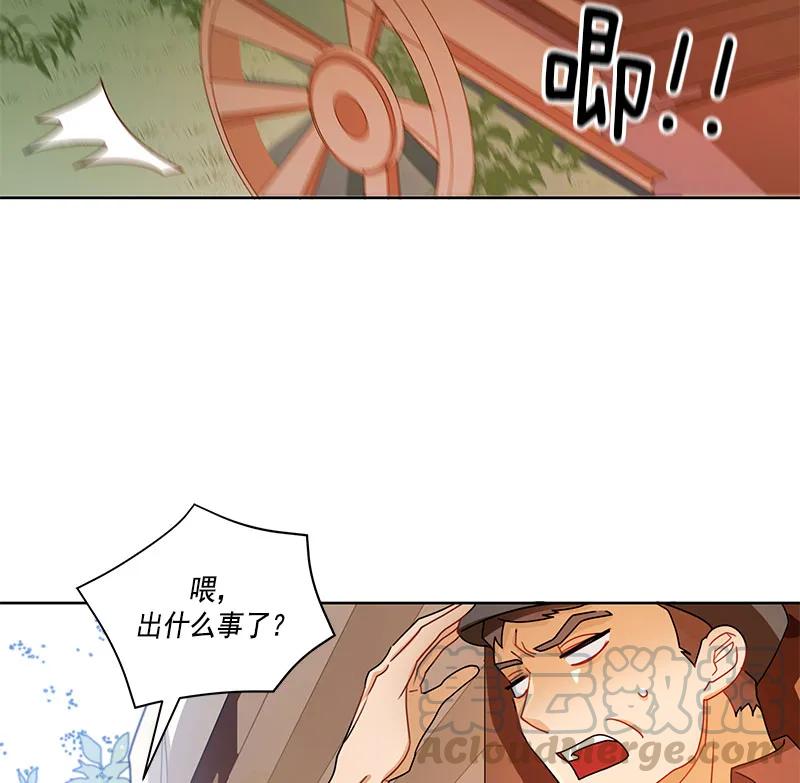 Crimson Karma Ch.69 p36