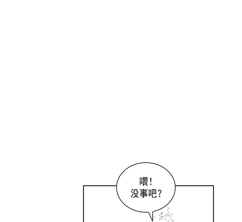 Crimson Karma Ch.69 p38