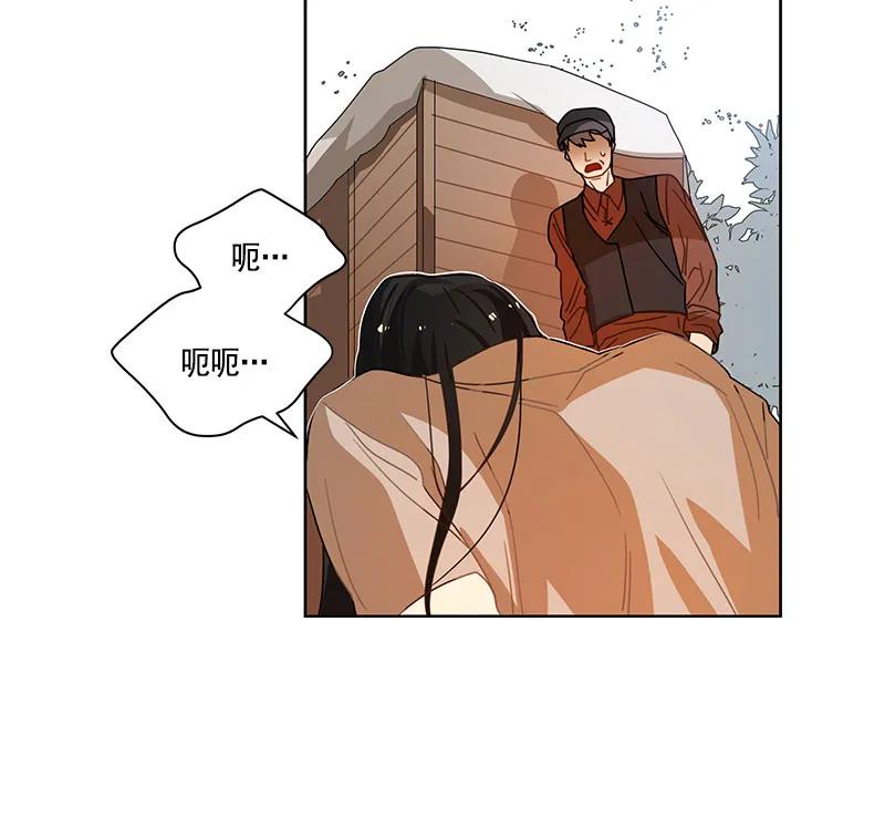 Crimson Karma Ch.69 p39