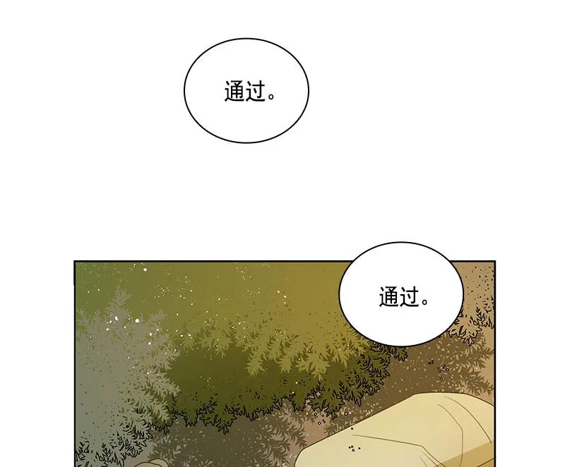 Crimson Karma Ch.69 p4