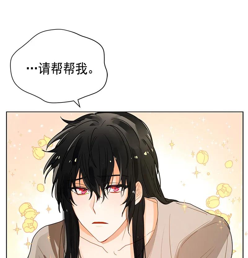 Crimson Karma Ch.69 p40