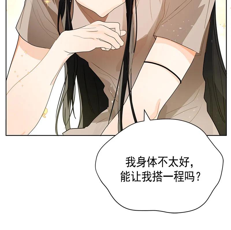 Crimson Karma Ch.69 p41