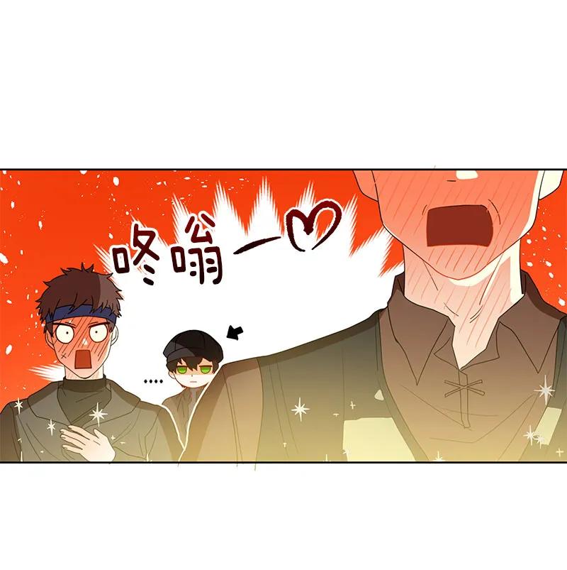 Crimson Karma Ch.69 p42