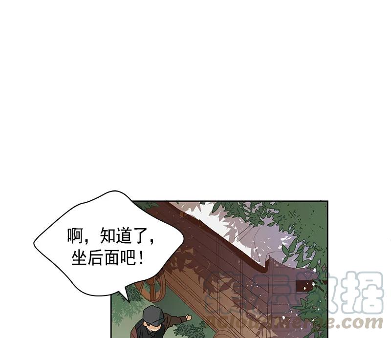Crimson Karma Ch.69 p43