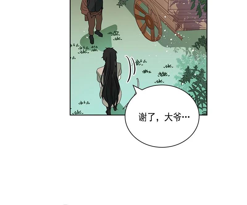 Crimson Karma Ch.69 p44