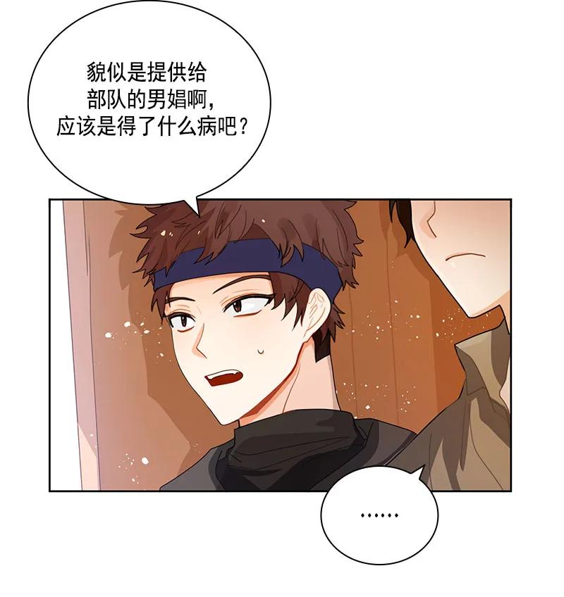 Crimson Karma Ch.69 p45