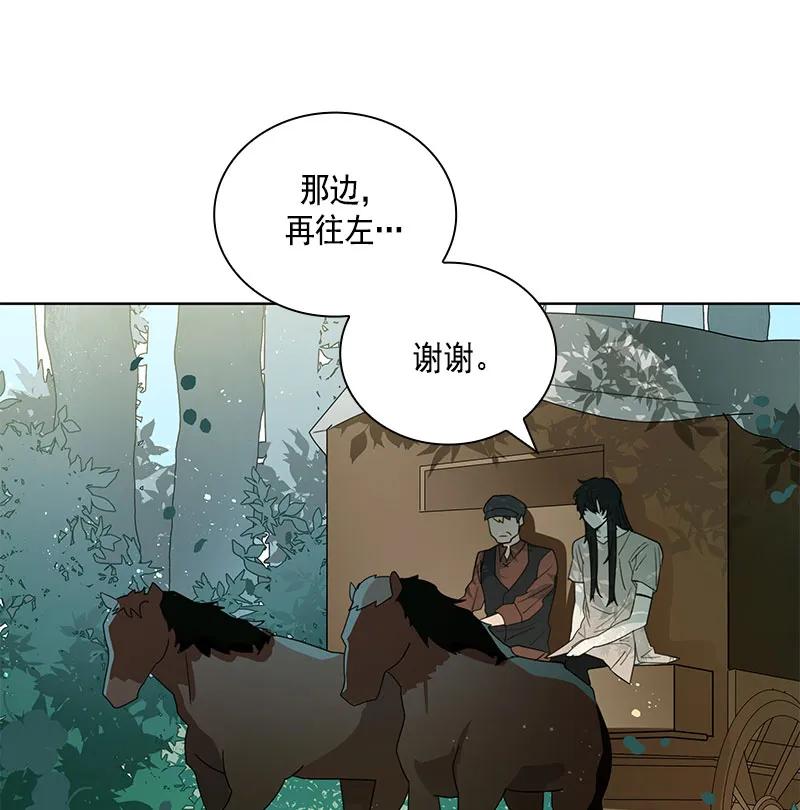 Crimson Karma Ch.69 p49