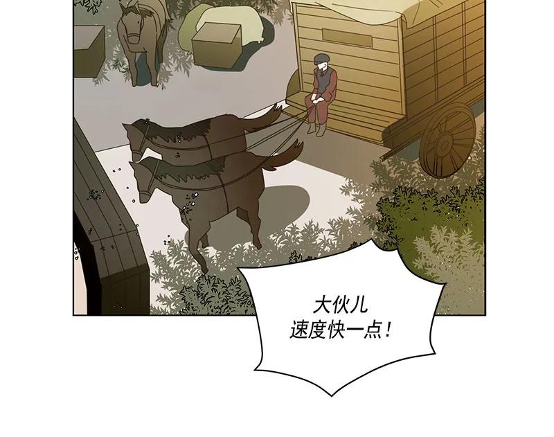 Crimson Karma Ch.69 p5