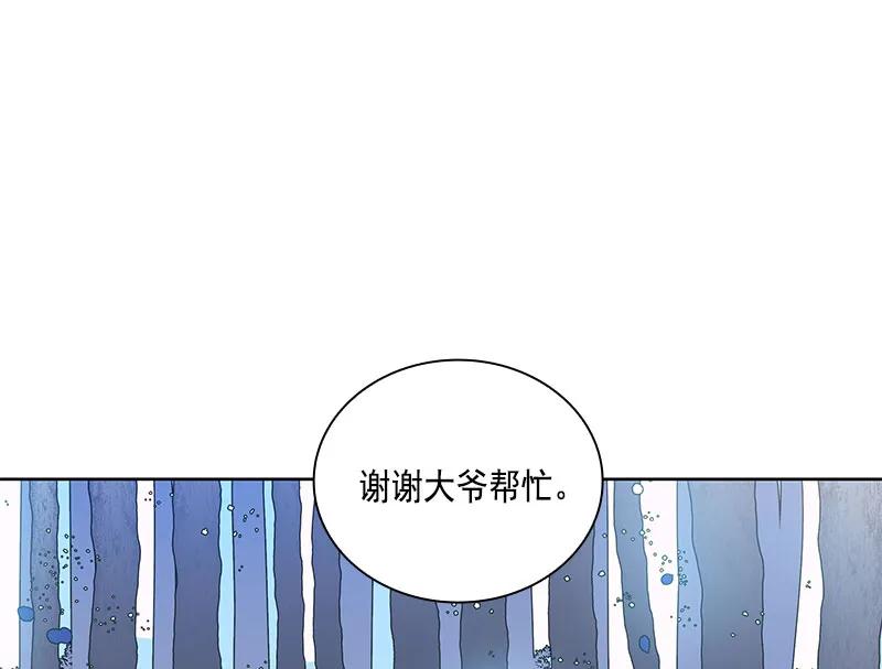 Crimson Karma Ch.69 p52