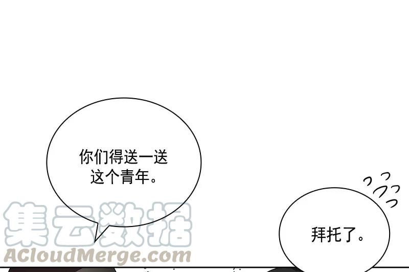 Crimson Karma Ch.69 p57