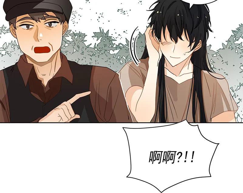 Crimson Karma Ch.69 p58