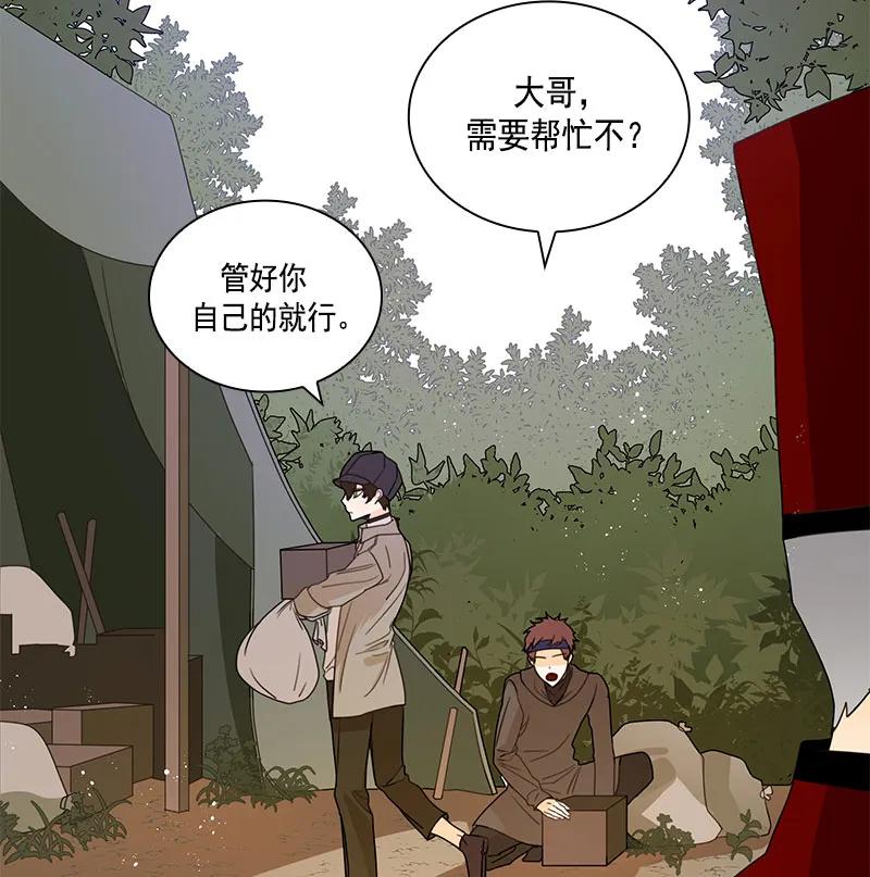 Crimson Karma Ch.69 p7