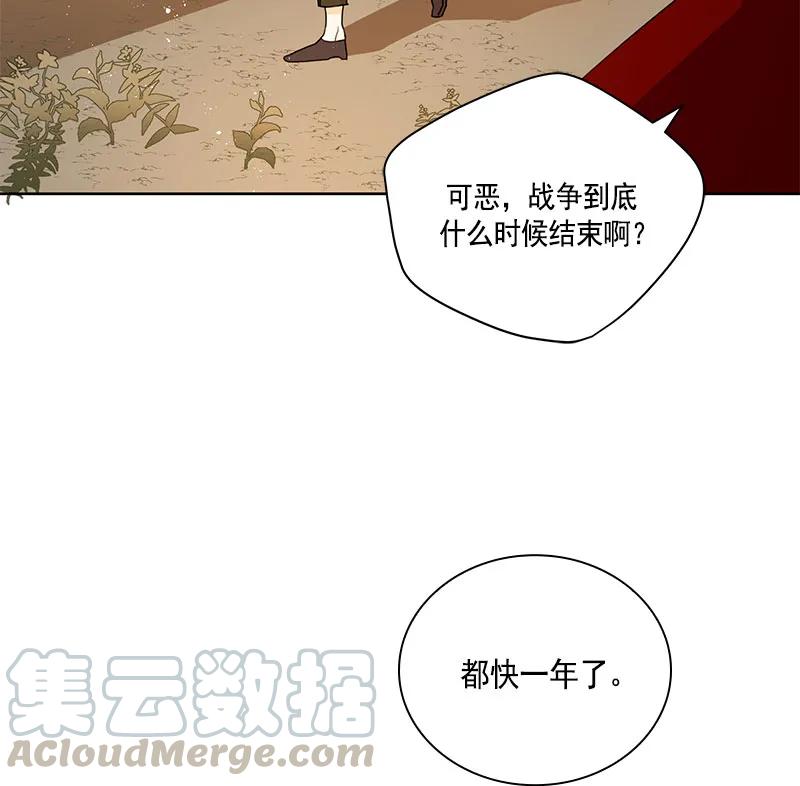 Crimson Karma Ch.69 p8