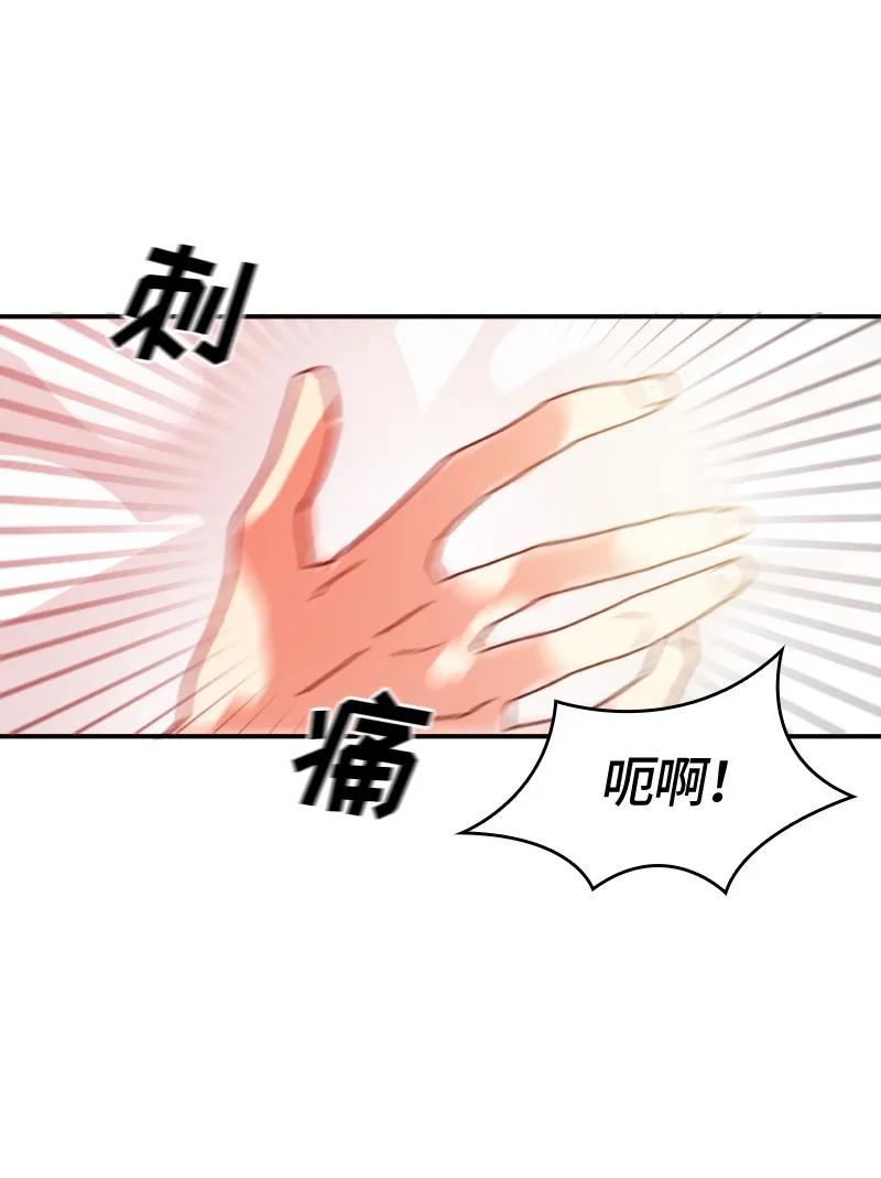 Crimson Karma Ch.7 p11