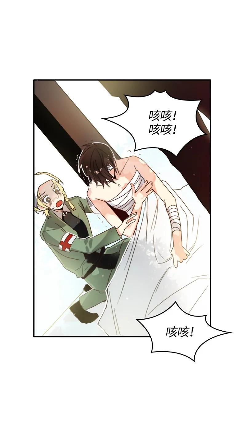 Crimson Karma Ch.7 p12