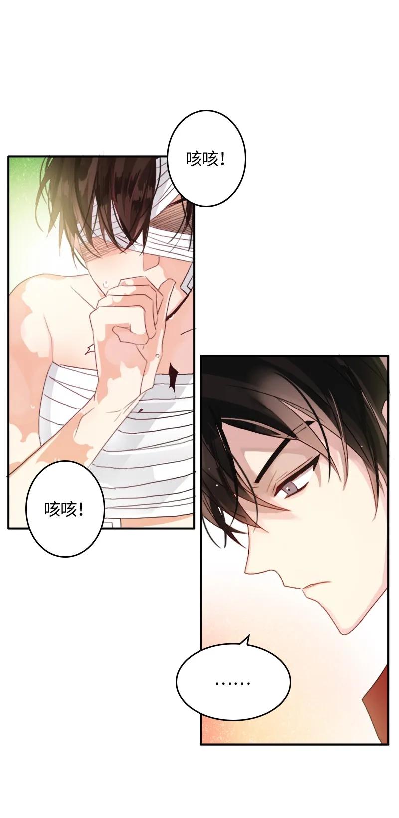 Crimson Karma Ch.7 p13