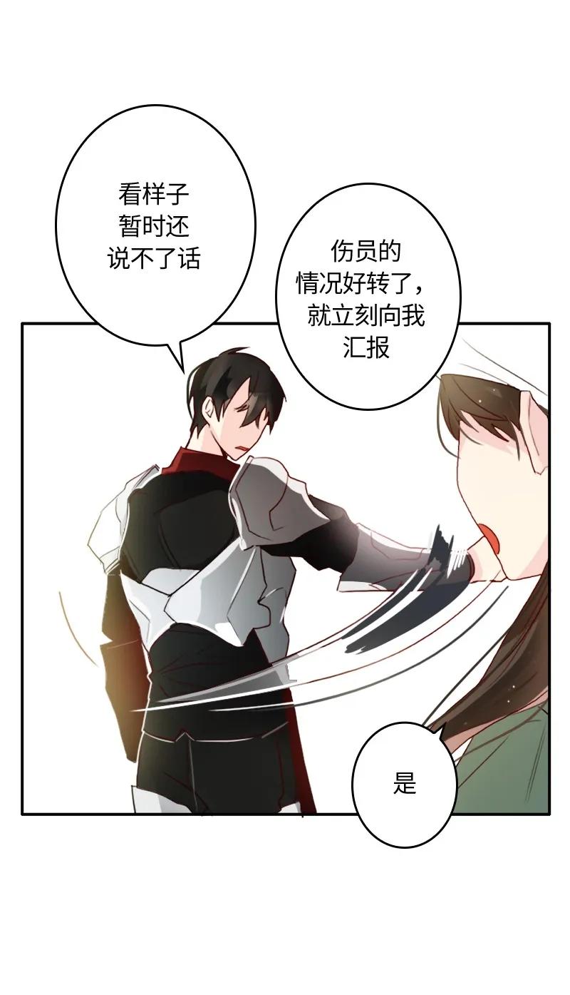 Crimson Karma Ch.7 p14