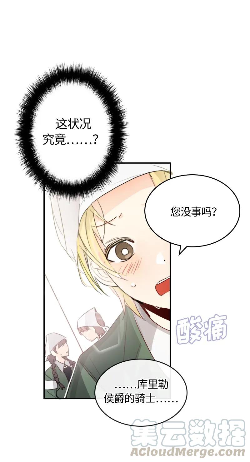 Crimson Karma Ch.7 p15