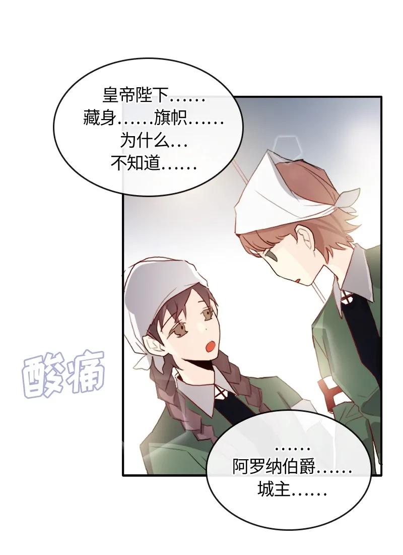 Crimson Karma Ch.7 p16