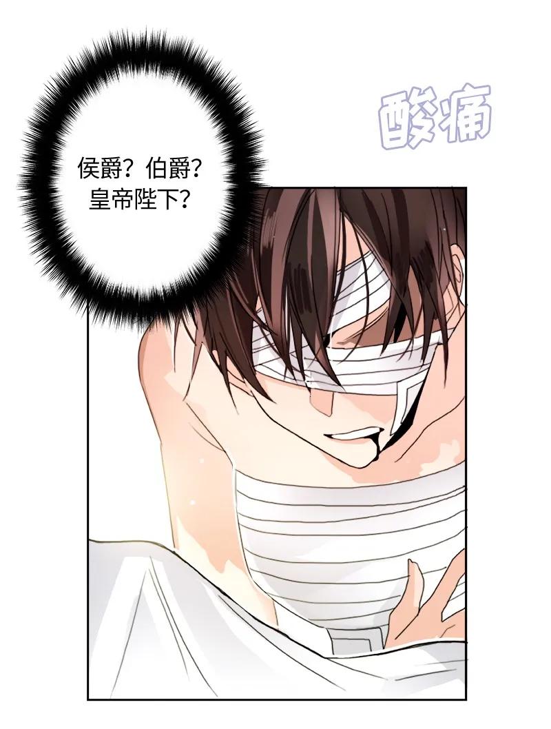 Crimson Karma Ch.7 p19