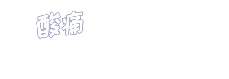 Crimson Karma Ch.7 p20