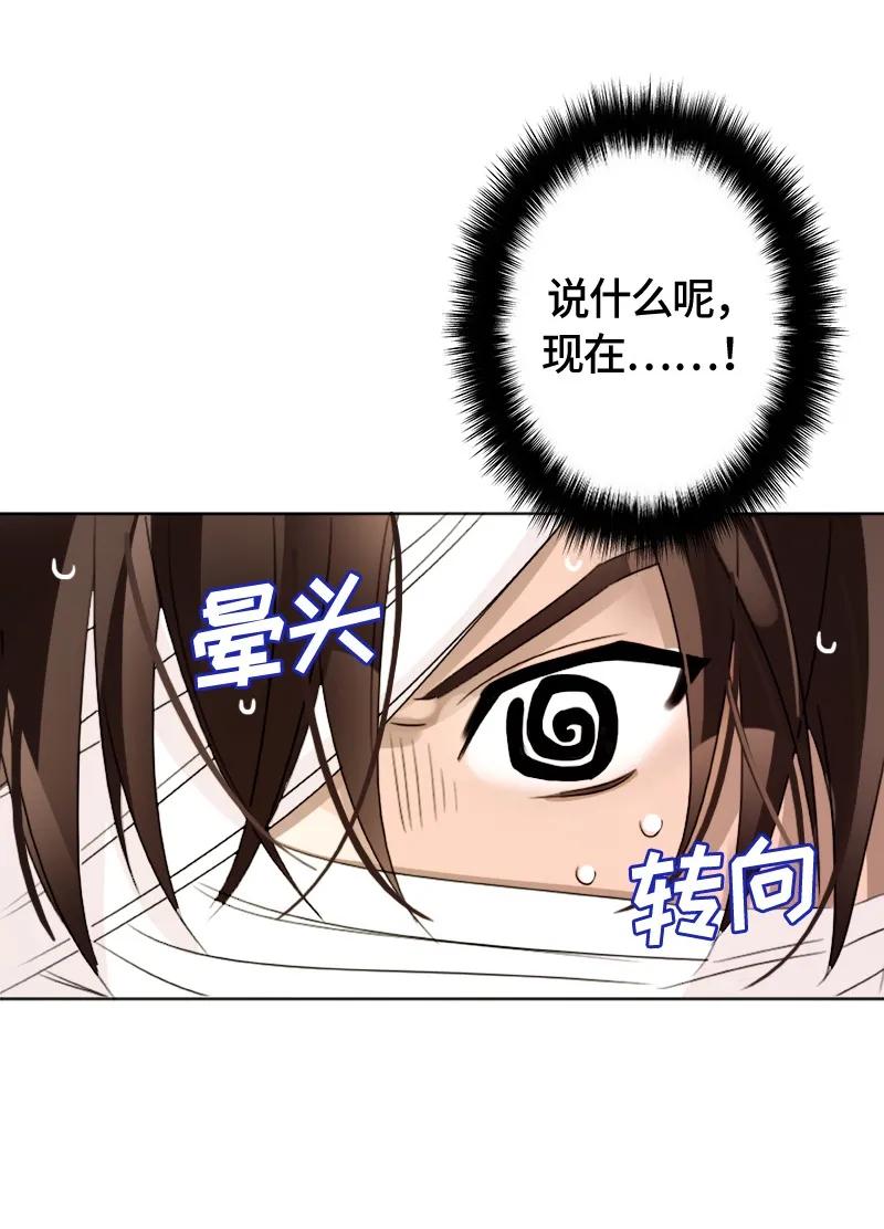 Crimson Karma Ch.7 p21