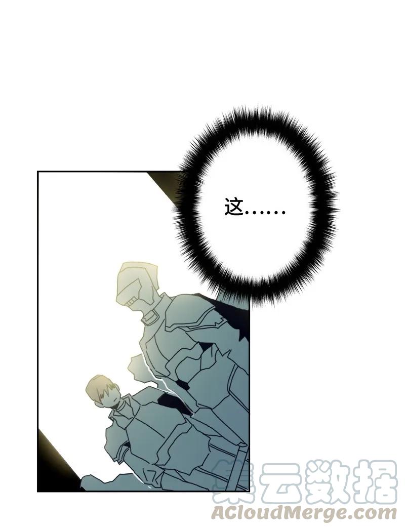 Crimson Karma Ch.7 p22
