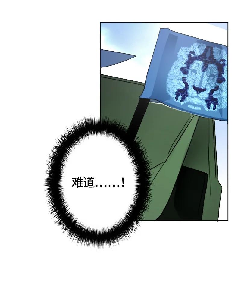 Crimson Karma Ch.7 p23