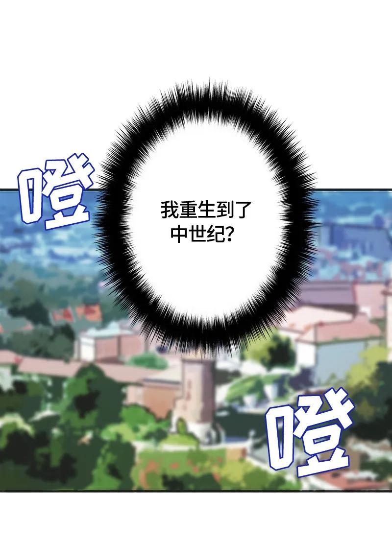 Crimson Karma Ch.7 p24