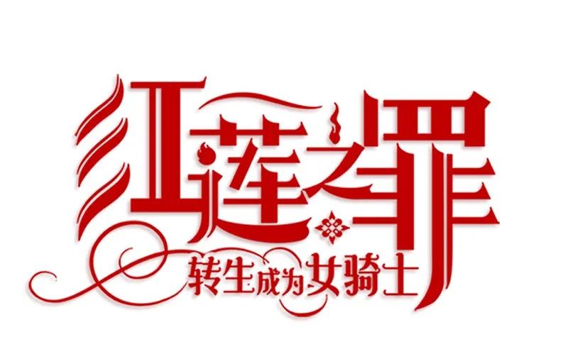 Crimson Karma Ch.7 p25