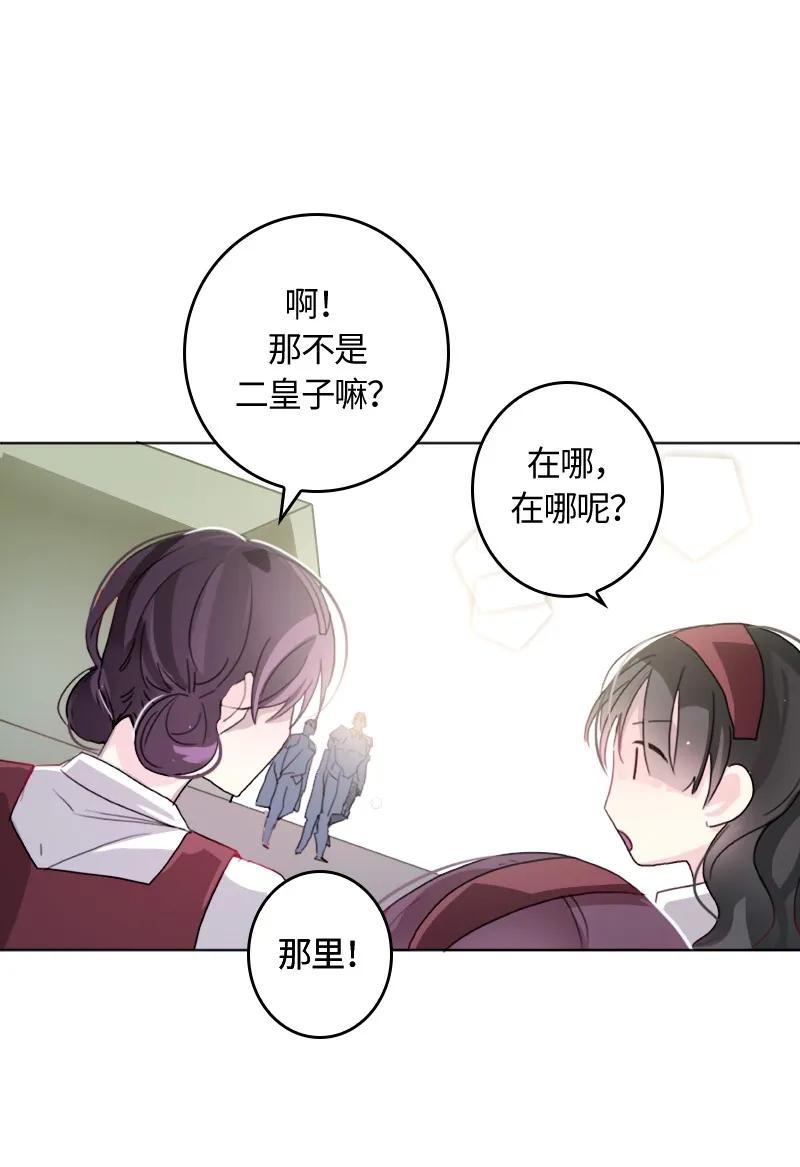 Crimson Karma Ch.7 p28
