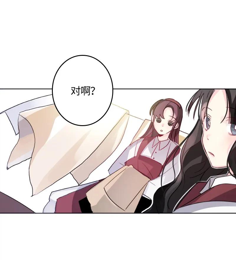 Crimson Karma Ch.7 p31