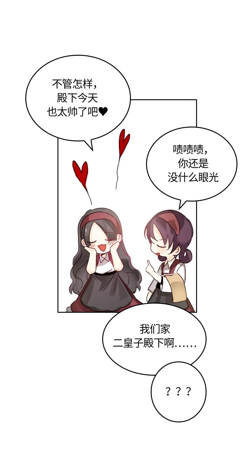 Crimson Karma Ch.7 p32