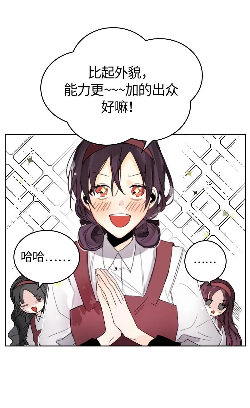 Crimson Karma Ch.7 p33