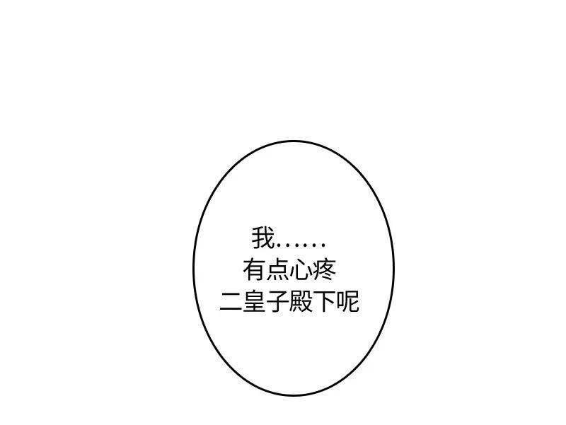 Crimson Karma Ch.7 p34