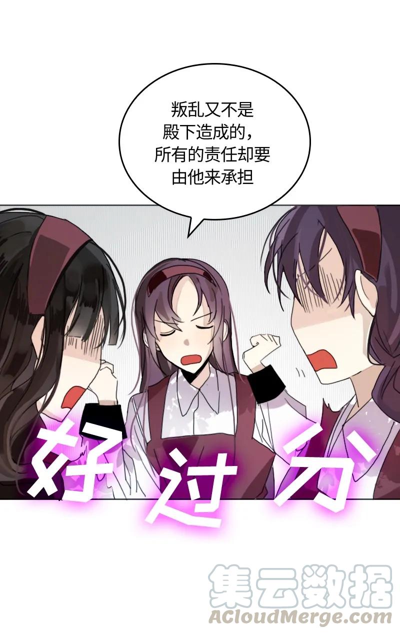 Crimson Karma Ch.7 p36