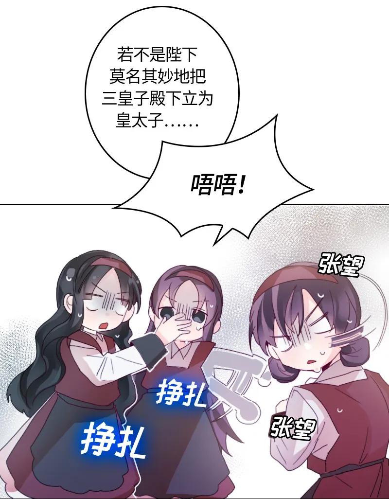 Crimson Karma Ch.7 p39
