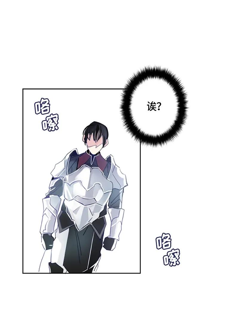Crimson Karma Ch.7 p4