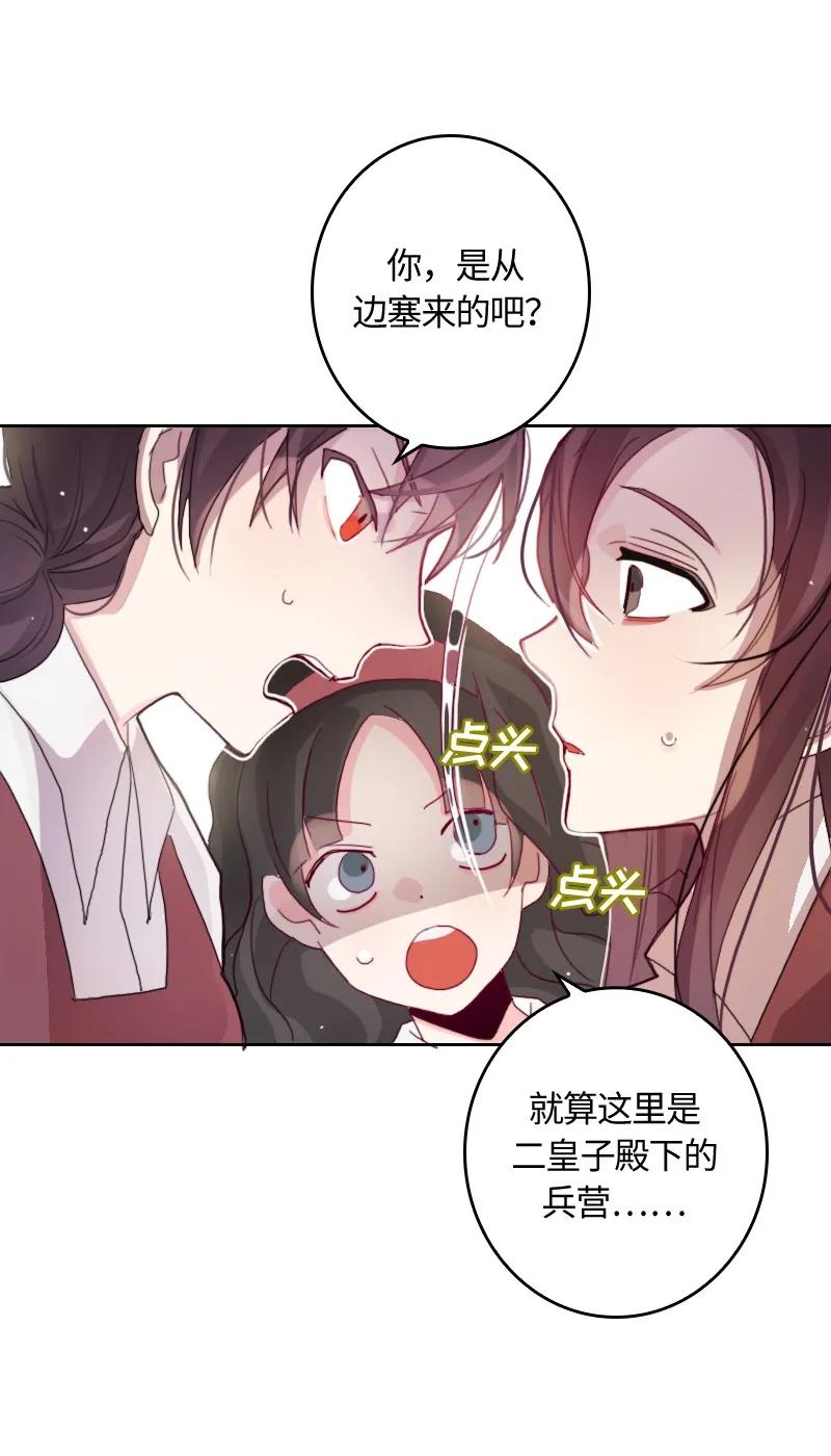 Crimson Karma Ch.7 p41