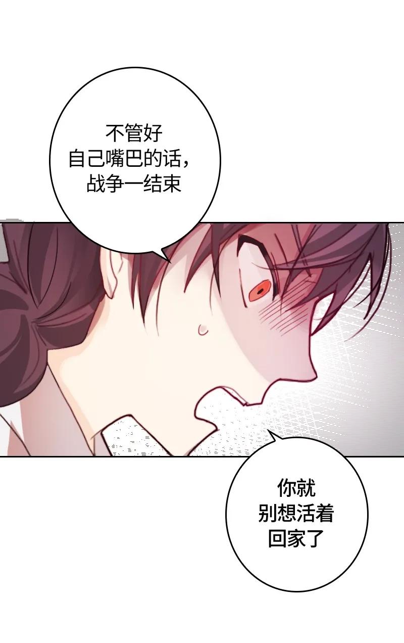 Crimson Karma Ch.7 p42