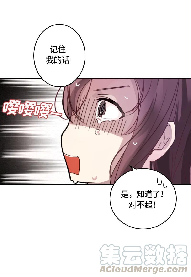 Crimson Karma Ch.7 p43
